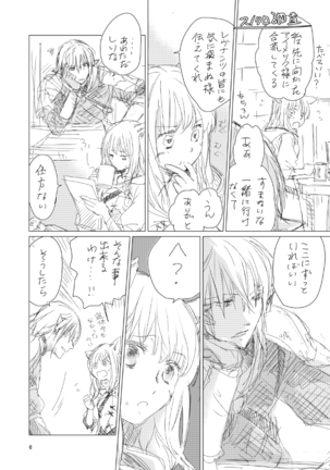 オル光まとめました Page #5