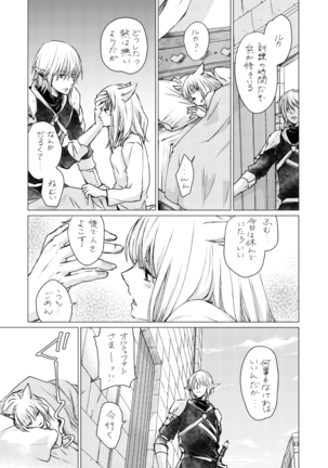 オル光まとめました Page #82