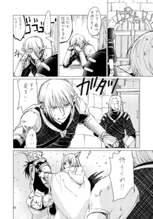 オル光まとめました Page #21