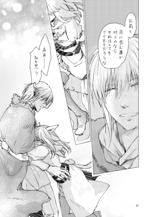 オル光まとめました Page #36