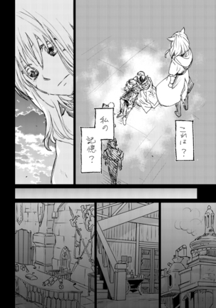 オル光まとめました Page #47