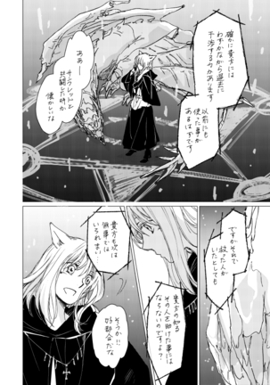 オル光まとめました Page #49