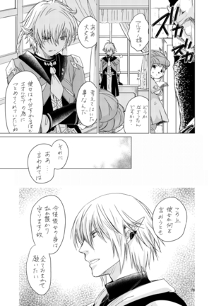 オル光まとめました Page #78