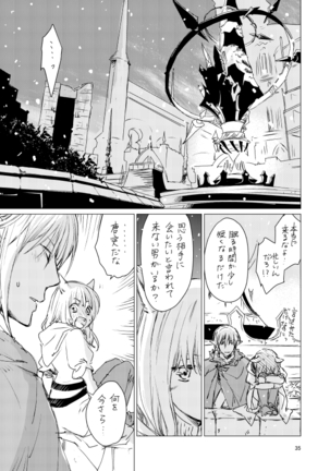 オル光まとめました Page #34