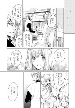 オル光まとめました Page #58