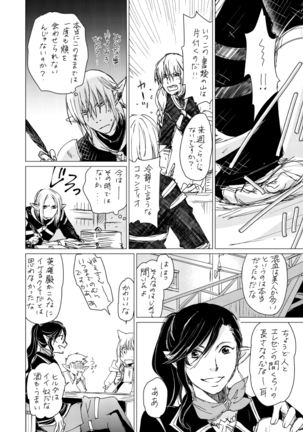 オル光まとめました Page #31