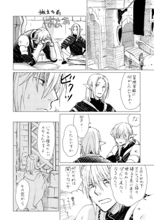 オル光まとめました Page #18