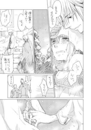 オル光まとめました Page #10