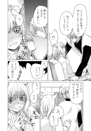 オル光まとめました Page #59