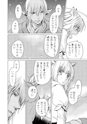 オル光まとめました Page #35