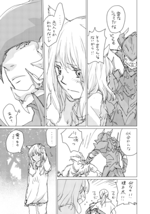 オル光まとめました Page #26