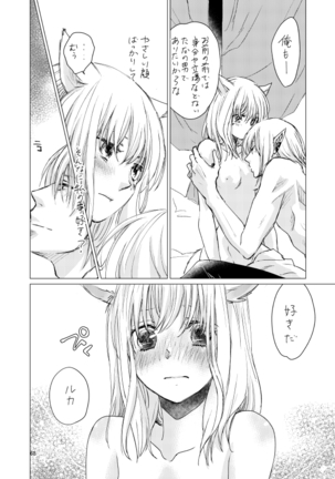 オル光まとめました Page #67