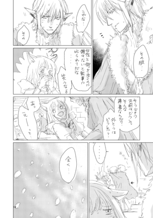 オル光まとめました Page #13