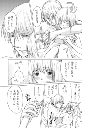 オル光まとめました Page #66