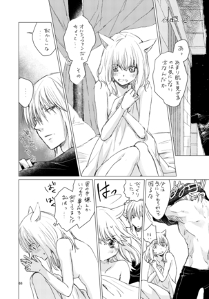 オル光まとめました Page #65