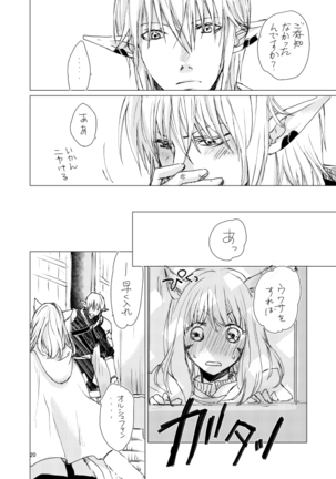 オル光まとめました Page #19