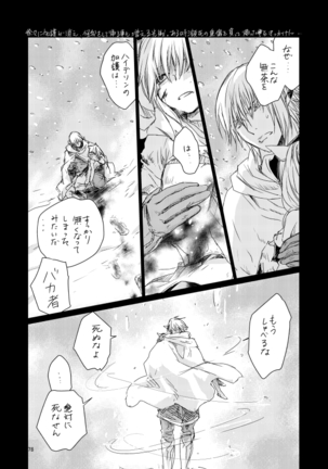 オル光まとめました Page #77