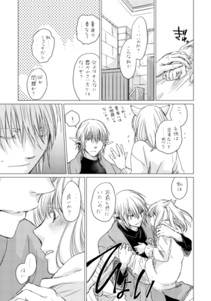 オル光まとめました Page #80