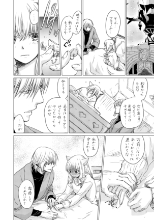 オル光まとめました Page #79