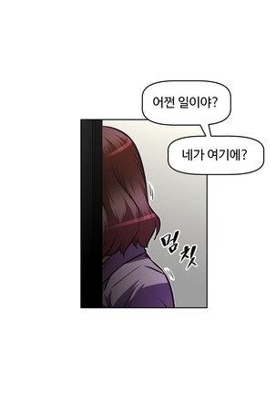 Brawling Go Ch.53-57 Page #51