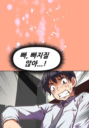 Brawling Go Ch.53-57 Page #27