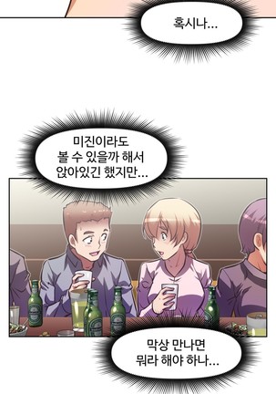 Brawling Go Ch.53-57 Page #83