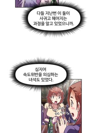 Brawling Go Ch.53-57 Page #102