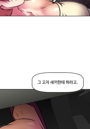 Brawling Go Ch.53-57 Page #175