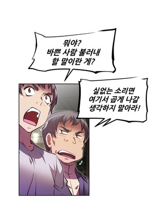 Brawling Go Ch.53-57 - Page 80