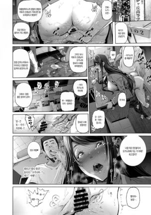 Kairaku Suisou - Page 13