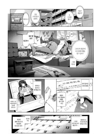 Kairaku Suisou - Page 7