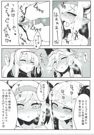 どらぶるっ！フロンティア編 Page #22