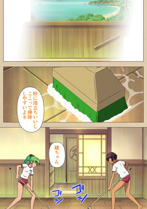 Futa-bu kanzenhan Page #136