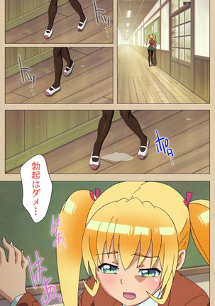Futa-bu kanzenhan Page #125