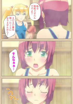 Futa-bu kanzenhan Page #70