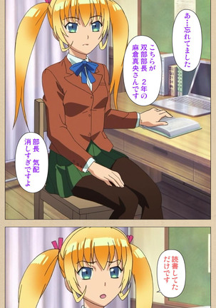Futa-bu kanzenhan Page #15