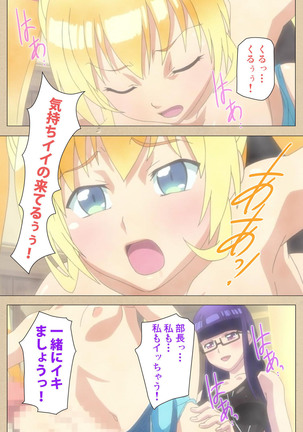 Futa-bu kanzenhan Page #114