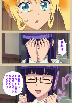 Futa-bu kanzenhan Page #185