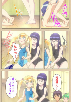 Futa-bu kanzenhan Page #100
