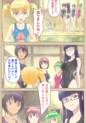 Futa-bu kanzenhan Page #62