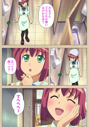 Futa-bu kanzenhan Page #132