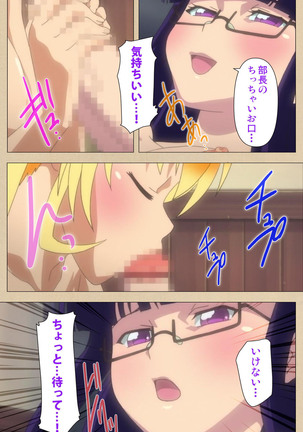 Futa-bu kanzenhan Page #195