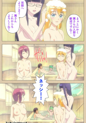 Futa-bu kanzenhan Page #121
