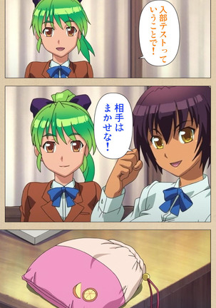 Futa-bu kanzenhan Page #20