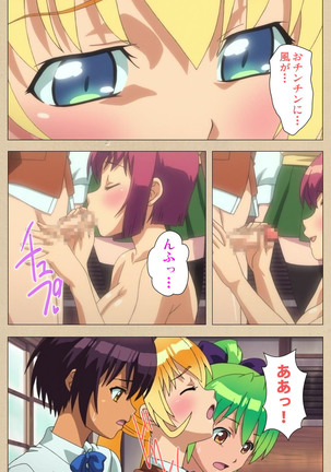 Futa-bu kanzenhan Page #51