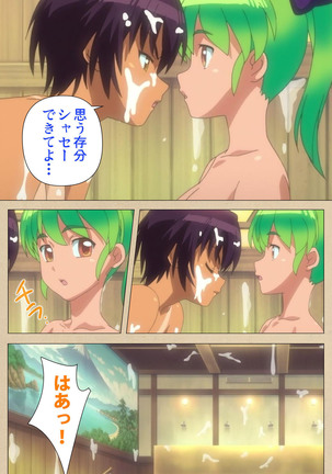 Futa-bu kanzenhan Page #175