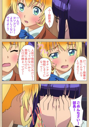 Futa-bu kanzenhan Page #184