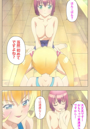 Futa-bu kanzenhan Page #78