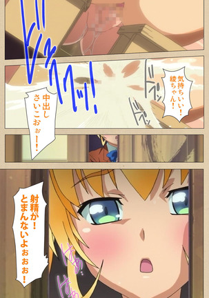 Futa-bu kanzenhan Page #157