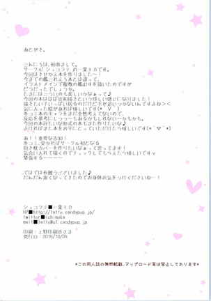 Kanmu Suki Sekae Momoiro Nisshi Page #14